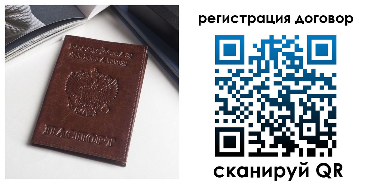 прописка 2025 в Орехово-Зуево