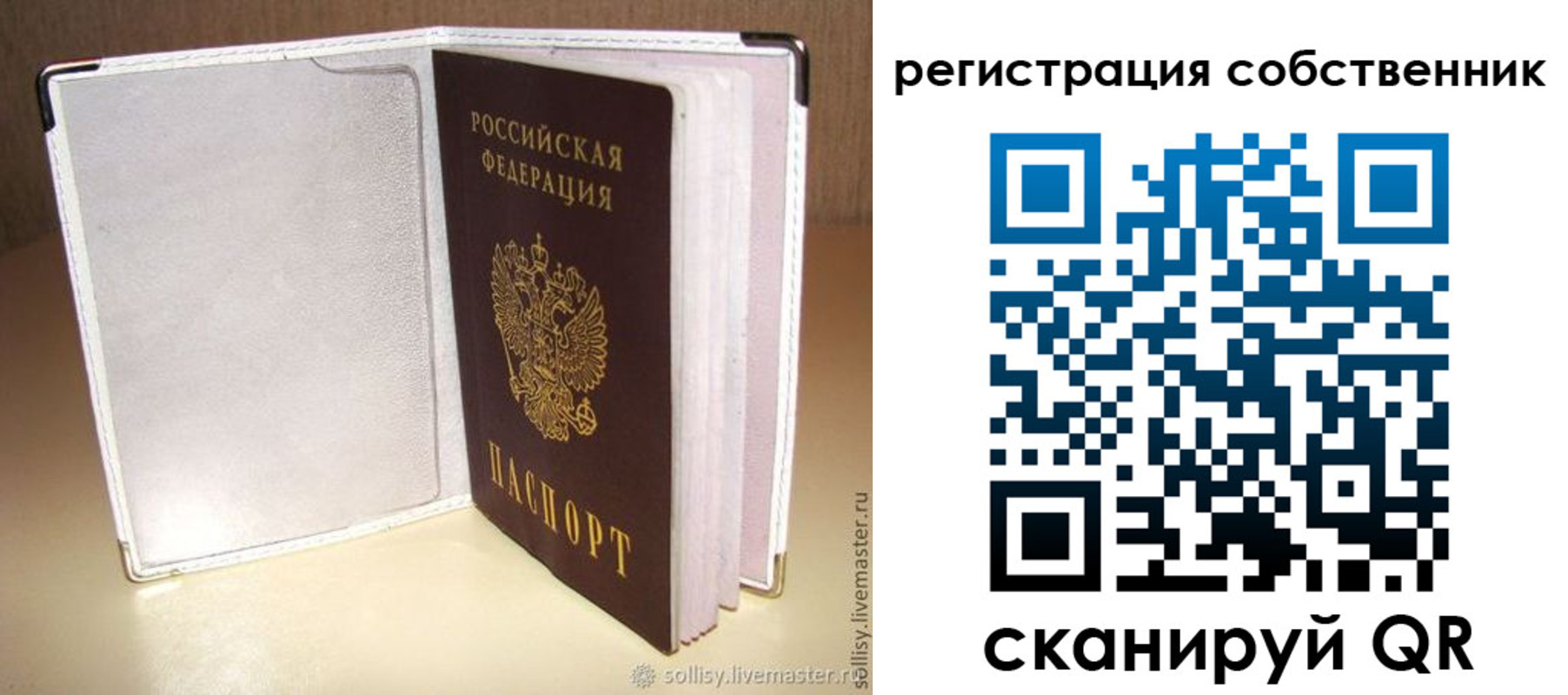временная регистрация законно в Орехово-Зуево