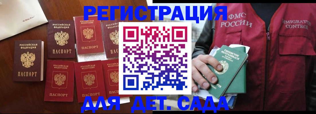 прописка для военкомата в Орехово-Зуево