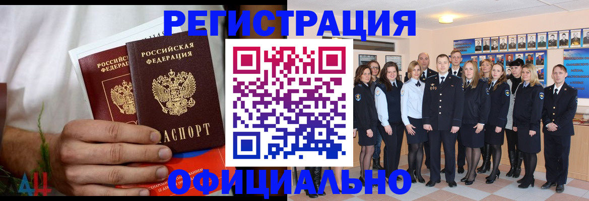 временная регистрация законно в Орехово-Зуево