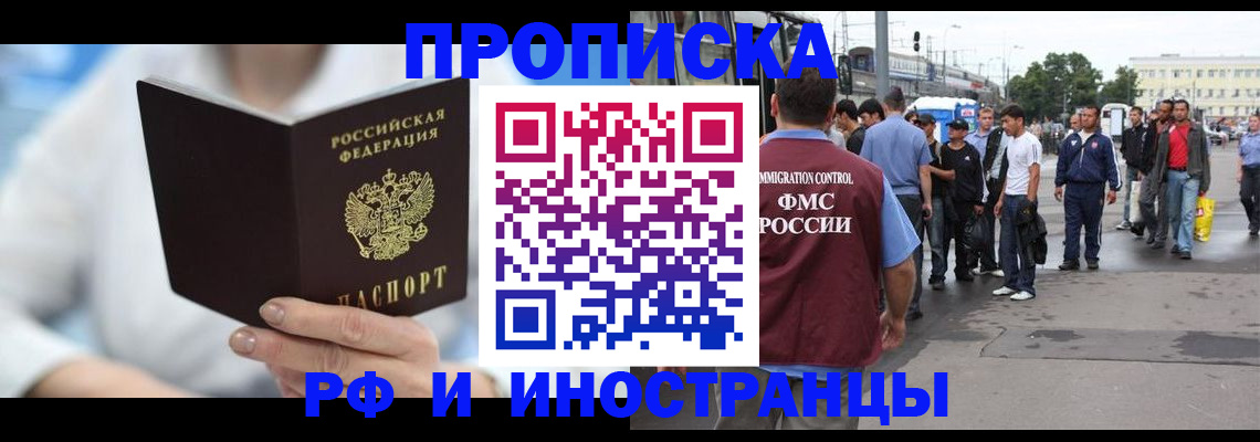 временная регистрация поиск в Орехово-Зуево