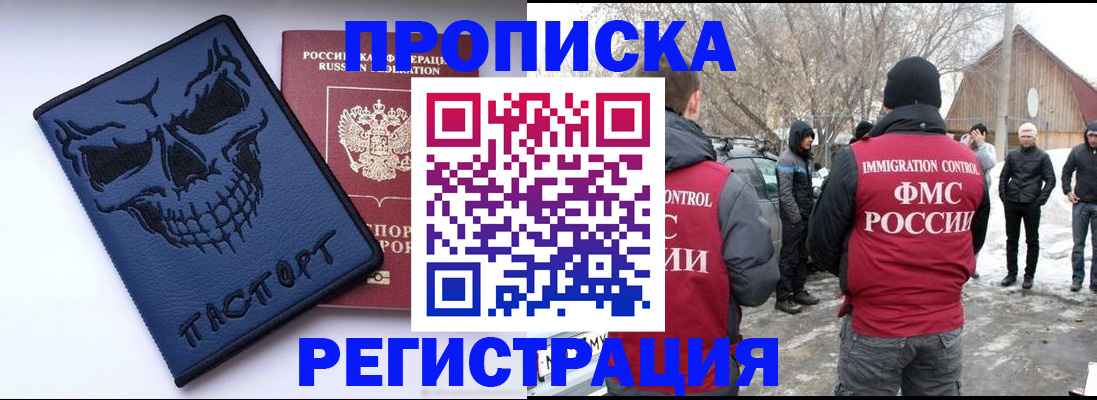 временная регистрация законно в Орехово-Зуево