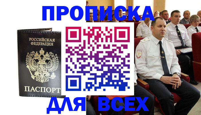 временная регистрация для школы в Орехово-Зуево