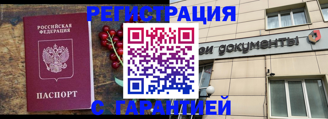 временная регистрация законно в Орехово-Зуево