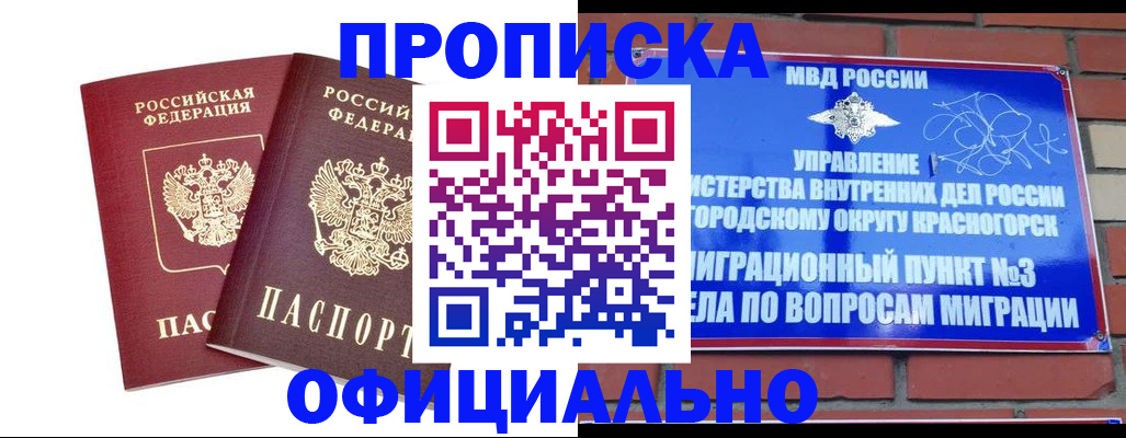 временная регистрация адрес в Орехово-Зуево