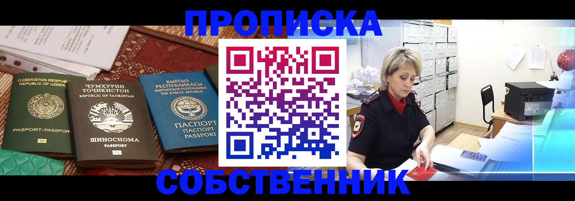 временная регистрация гарантия в Орехово-Зуево